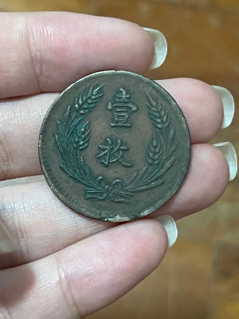 中国銀幣中華民国三年袁世凱壹角每十枚當一圓PCGS XF40 本物-