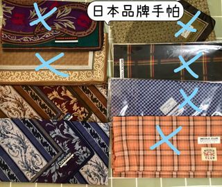 週年慶老闆生日 日本帶回 品牌手帕 方巾 擦汗巾 紳士手帕 編號08193