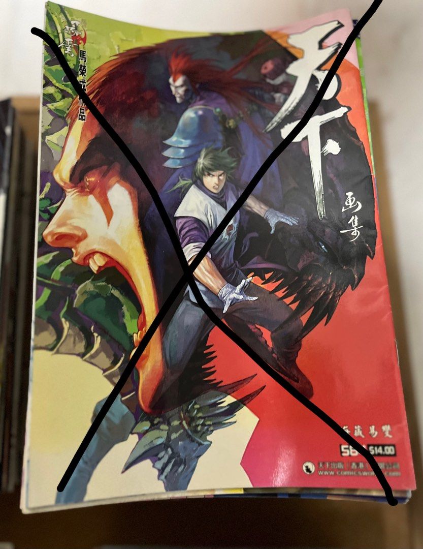 風雲 天下 - (第一部 + 第二部) 馬榮成 漫画 Feng Yun Tian Xia - (First & Second Episode ...