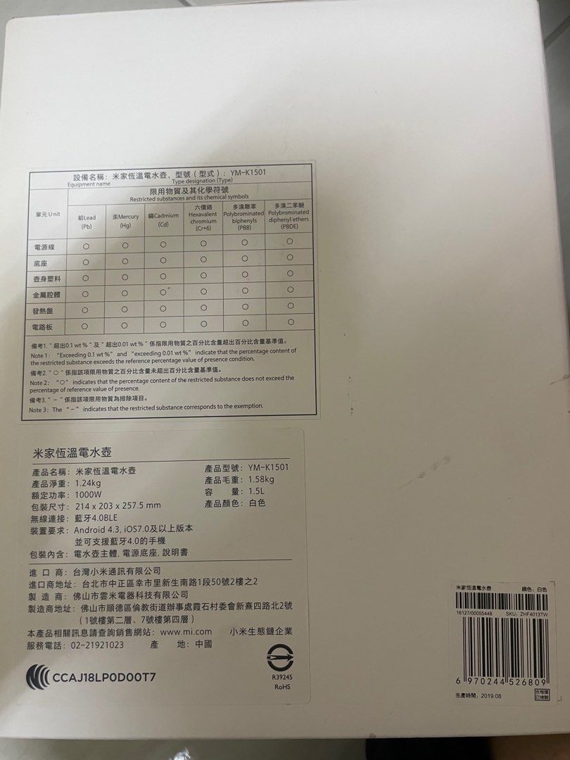 米家 智能恆溫 熱水器 加熱器 YM-K1501 小米家電 智能版 熱水壺 手機控溫, 家具及居家用品, 浴室、廚房用品配件在旋轉拍賣