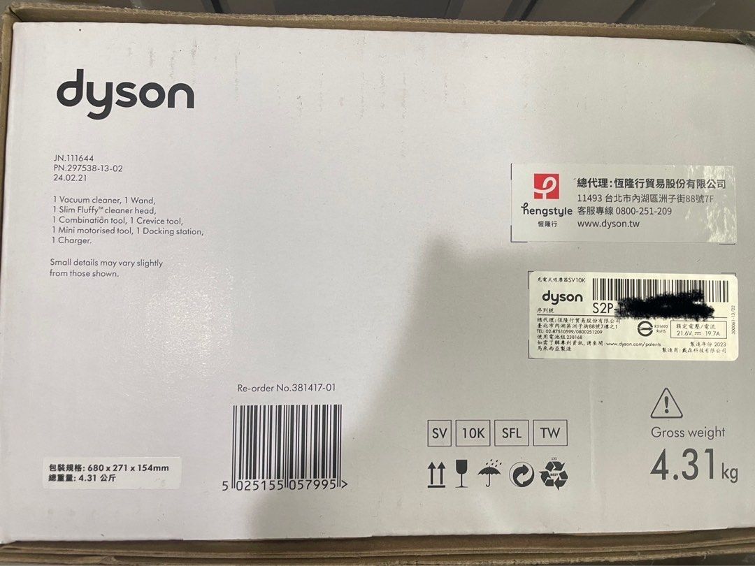 戴森Dyson V8 slim fluffy SV10K 手持直立式無線吸塵器, 電視及其他