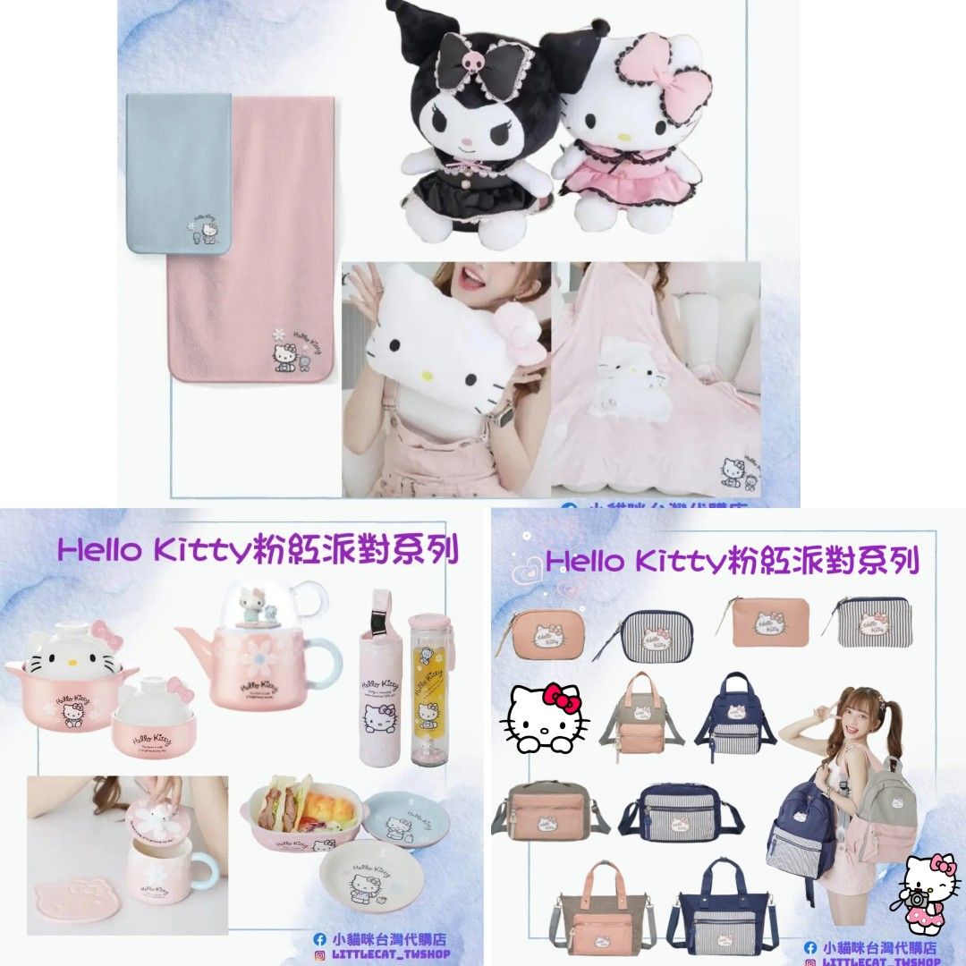 台灣代購> Hello Kitty粉紅派對系列, 預購- Carousell