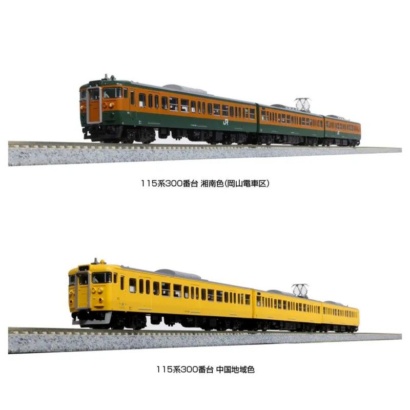 KATO Nゲージ 115系300番台 湘南色 岡山電車区 3両セット 10-1809 鉄道 