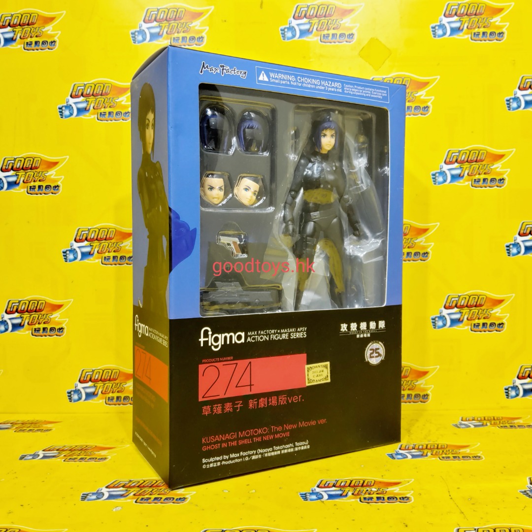 中古已開封MAX FACTORY FIGMA 274 GHOST IN THE SHELL THE NEW MOVIE