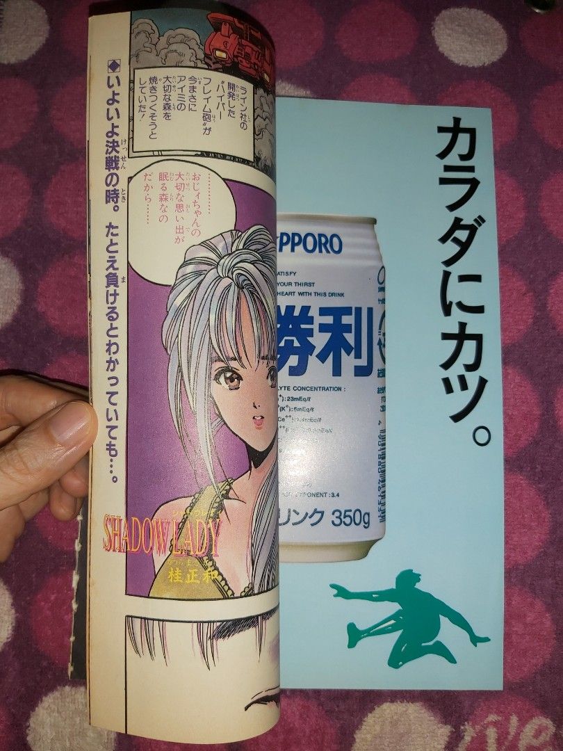 S.H.Figuarts ボディちゃん DX SET2 日本版V Jump Size 18x26cm 大創刊号July 7 1993 漫畫全彩SHADOW