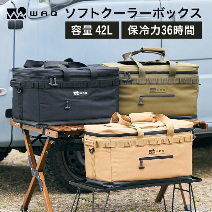 🇯🇵日本直送/代購WAQ SOFT COOLER BOX (M) 42L 軟冰袋保温袋