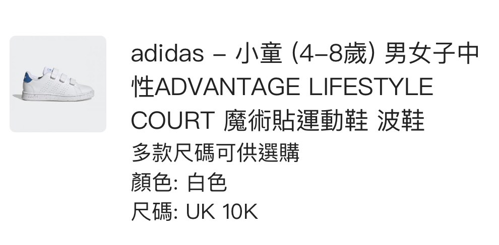 Adidas童裝波鞋, 兒童＆孕婦用品, 嬰兒及小童流行時尚- Carousell