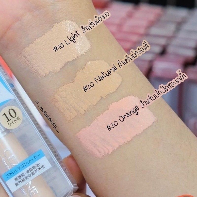 Cezanne Stretch Cover Concealer Cezanne Stretch Cover Concealer