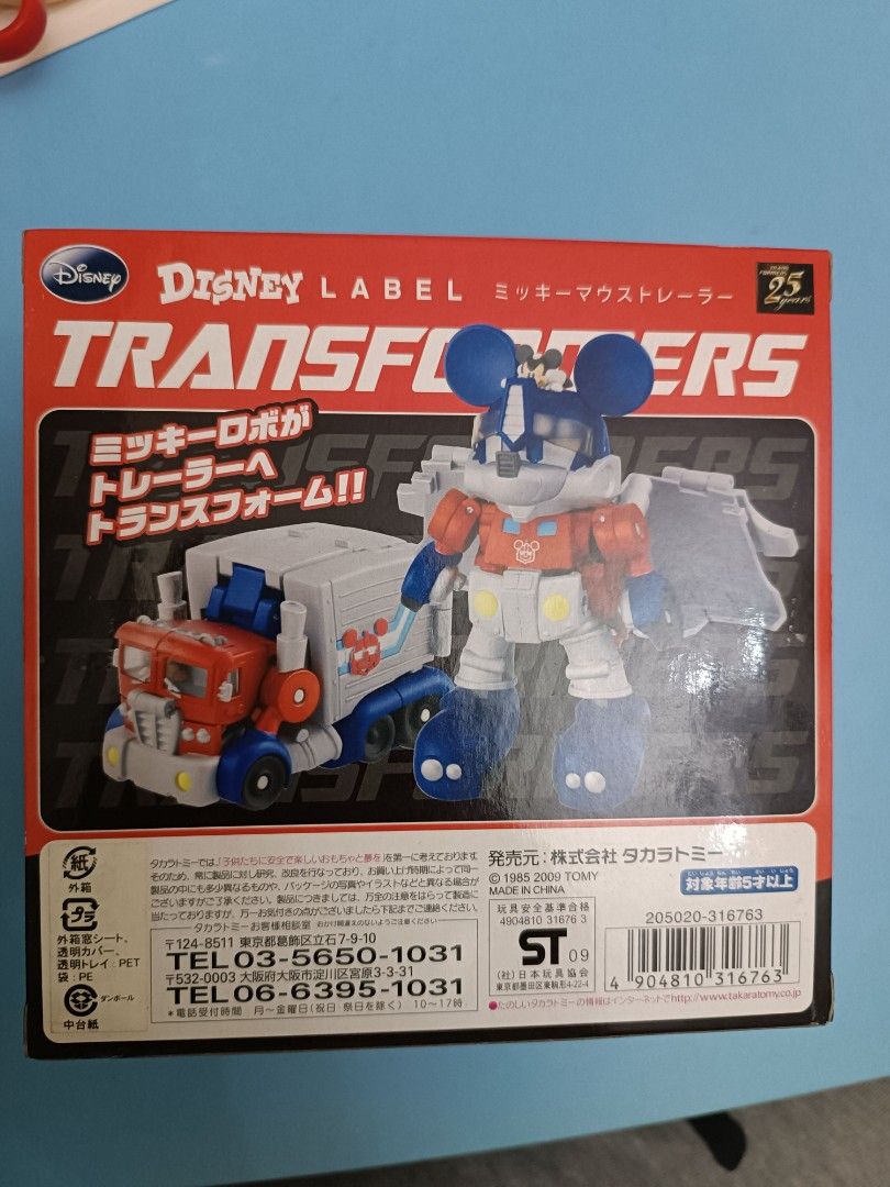 Disney Label Transformers - Mickey Mouse, Hobbies & Toys, Toys & Games ...