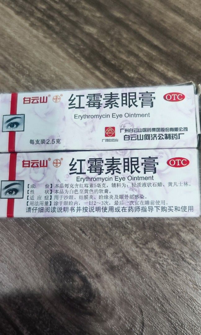 Erythromycin Eye Ointment, Health & Nutrition, Medical Supplies & Tools