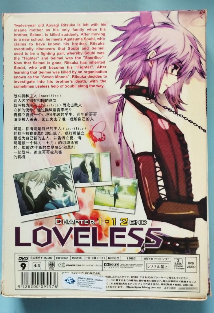 Loveless (BL) Anime DVD, Hobbies & Toys, Music & Media, CDs & DVDs on  Carousell