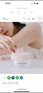 Mifiya 米菲亞超水感舒芙霜