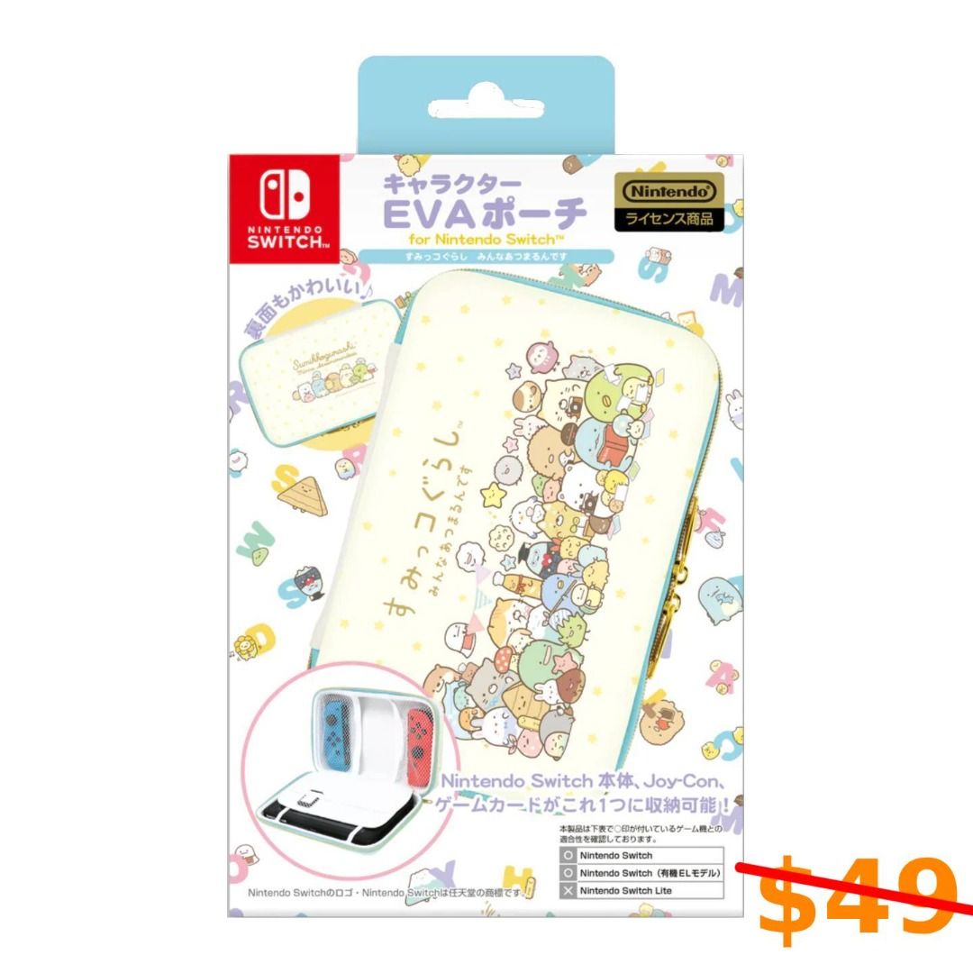 Sumikko gurashi switch case sale
