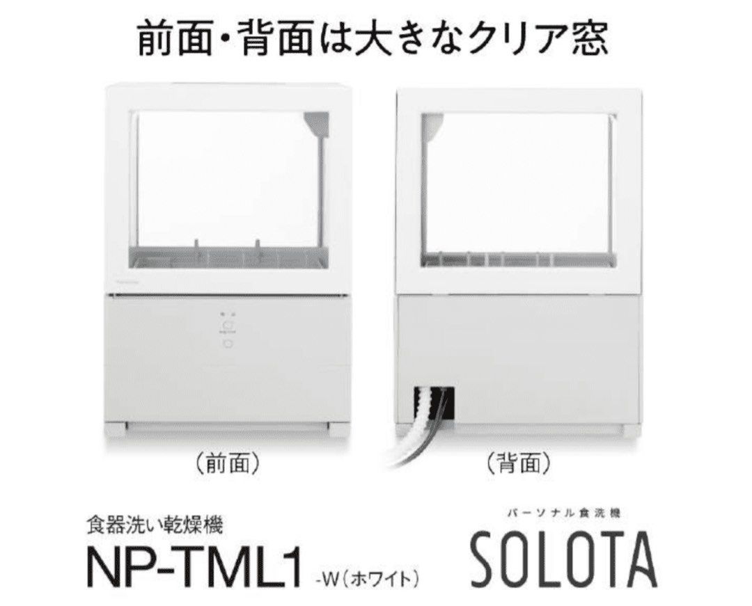 Panasonic SOLOTA (NP-TML1) 洗碗機, 家庭電器, 廚房電器, 洗碗碟機