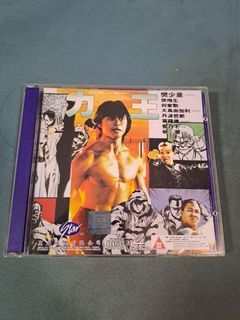 電影VCD中國星版 力王 主演 樊少皇 大島由加利