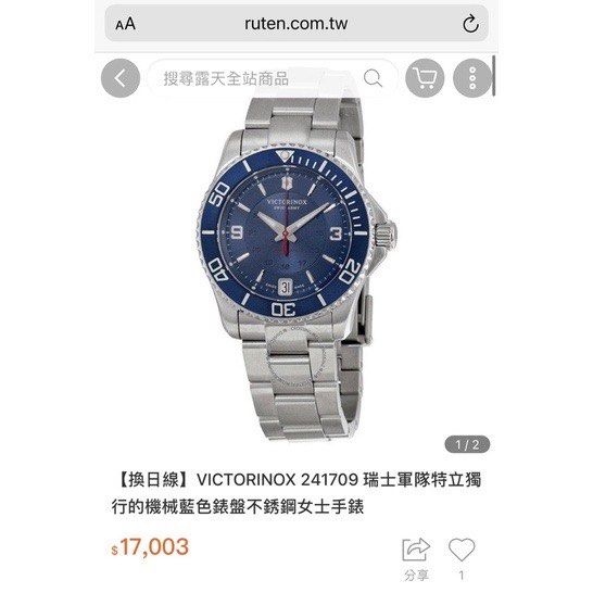 Victorinox 241709 sales