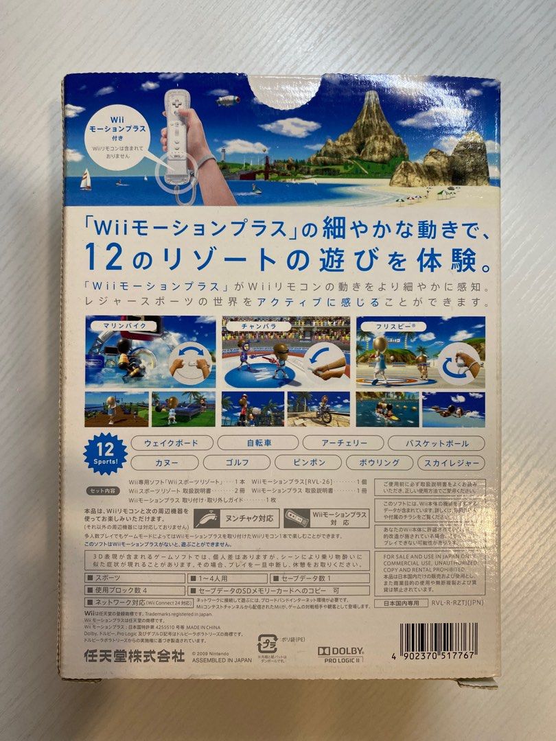 Wii Sports Resort (with Wii Remote Plus) for Nintendo Wii - Bitcoin &  Lightning accepted