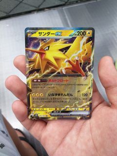 Zapdos ex RR 145/165 Pokemon 151 SV2a Japanese Card