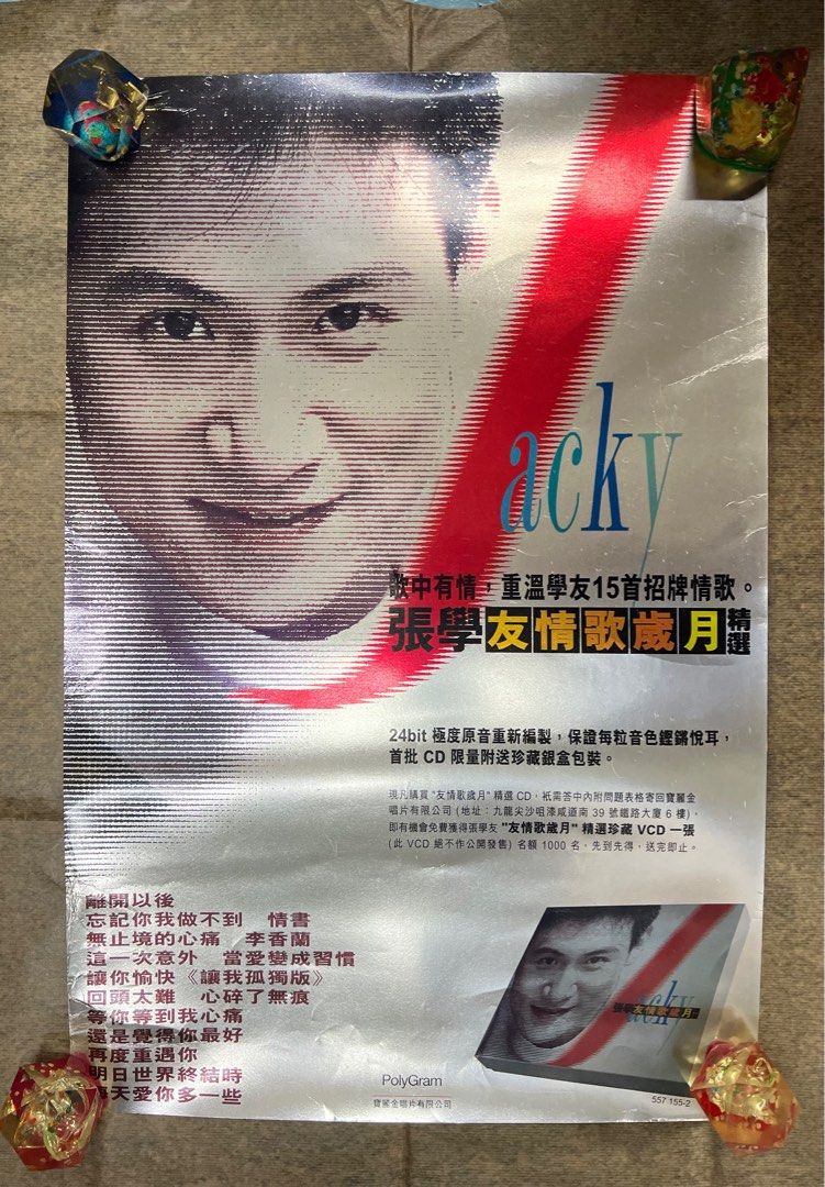90年代張學友情歌歲月精選唱片宣傳海報, 興趣及遊戲, 收藏品及紀念品, 明星周邊- Carousell