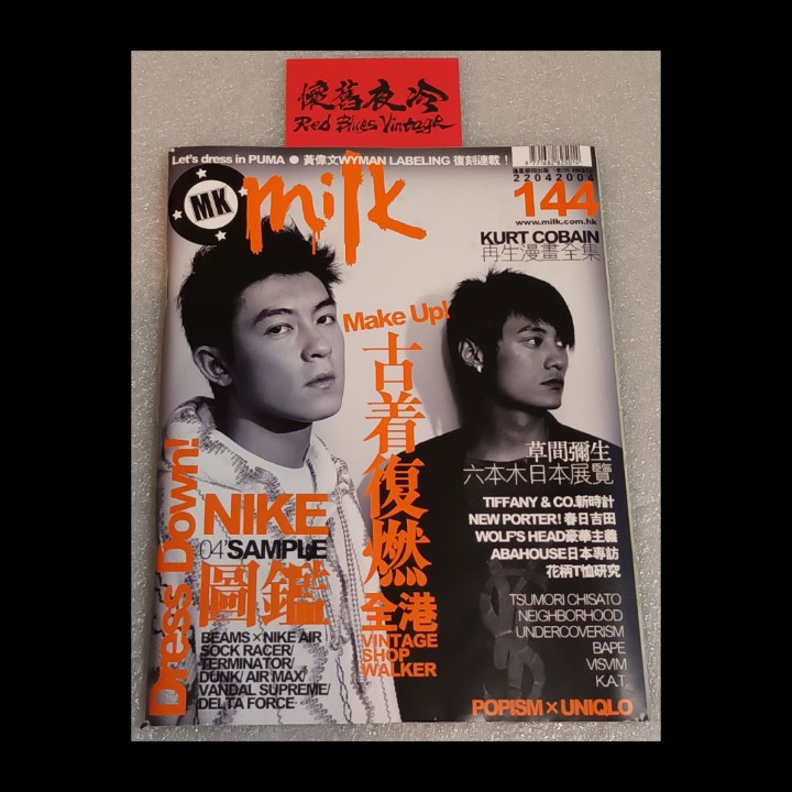 絶版珍藏2004年19年前Milk Magazine ISSUE NO. 144 陳冠希Edison 