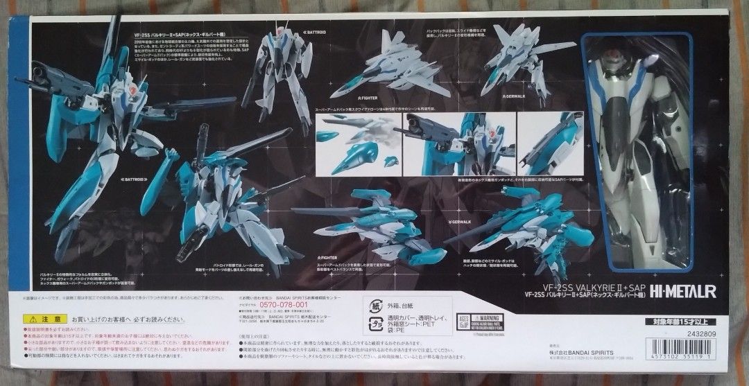 HI-METAL R VF-2SS バルキリーII+SAP（ネックス・ギルバート機） 「超