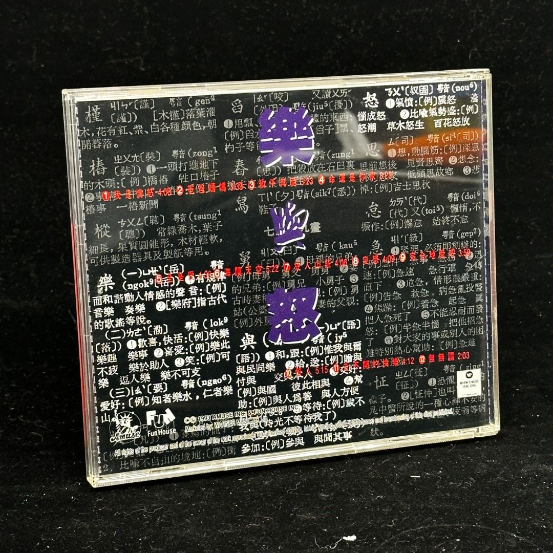 Beyond - 樂與怒CD （CSMUSIC）, 興趣與生活, 音樂、樂器& 配件, 音樂
