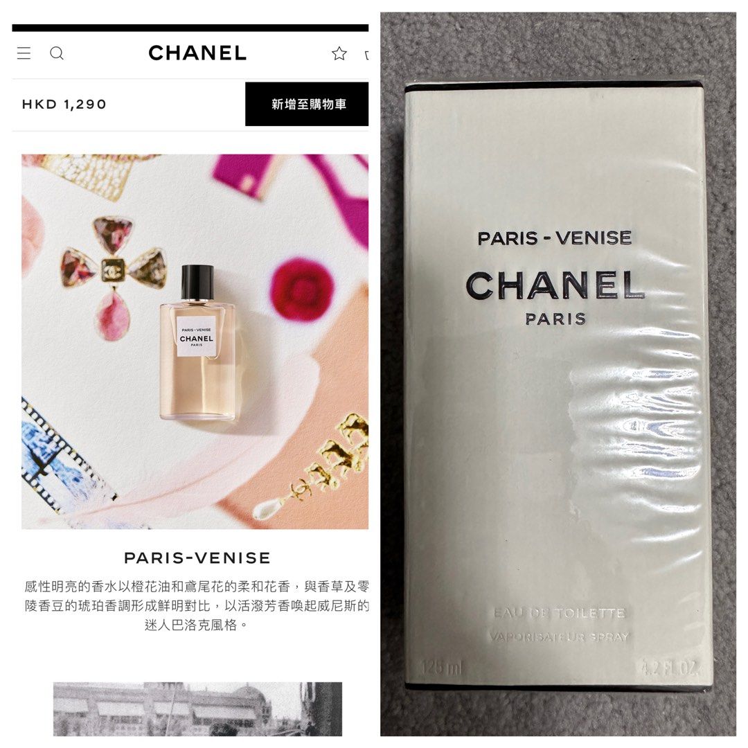 CHANEL PARIS -VENISE EAU DE TOILETTE SPRAY香水, 美容＆化妝品, 健康