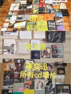 誠意徵收；蘇打綠、麥浚龍Juno、陳奕迅Eason所有cd唱片