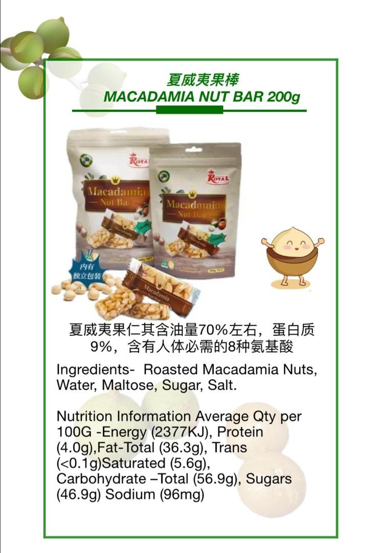 Macadamia Nut Bars, Food & Drinks, Packaged & Instant Food on Carousell