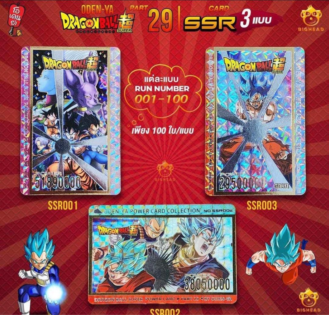 Dragon Ball Super Card TCG TRUNKS part 29 prism by Oden-Ya Rare Japan  Copyright