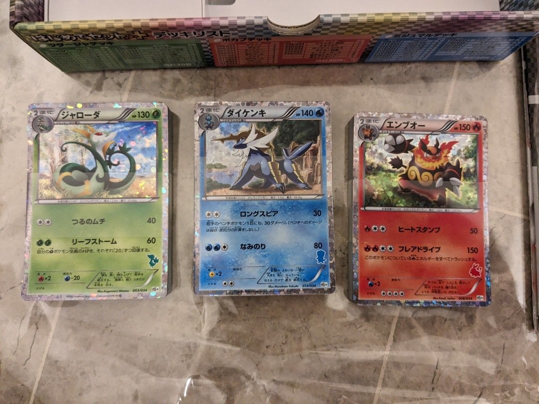 Pokemon Card Game BW First Set Plus Nintendo DS, Hobbies & Toys, Toys & Games on Carousell Pokemon Card Game BW First Set Plus Nintendo DS, Hobbies & Toys, Toys & Games on Carousell