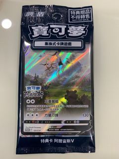 Pokémon card (sealed/ new piece)