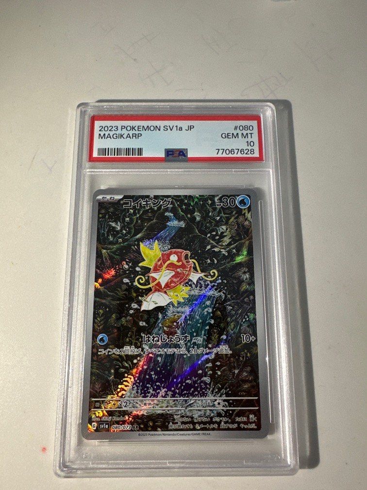 Pokémon Magikarp AR SV1a Japanese PSA 10, Hobbies & Toys