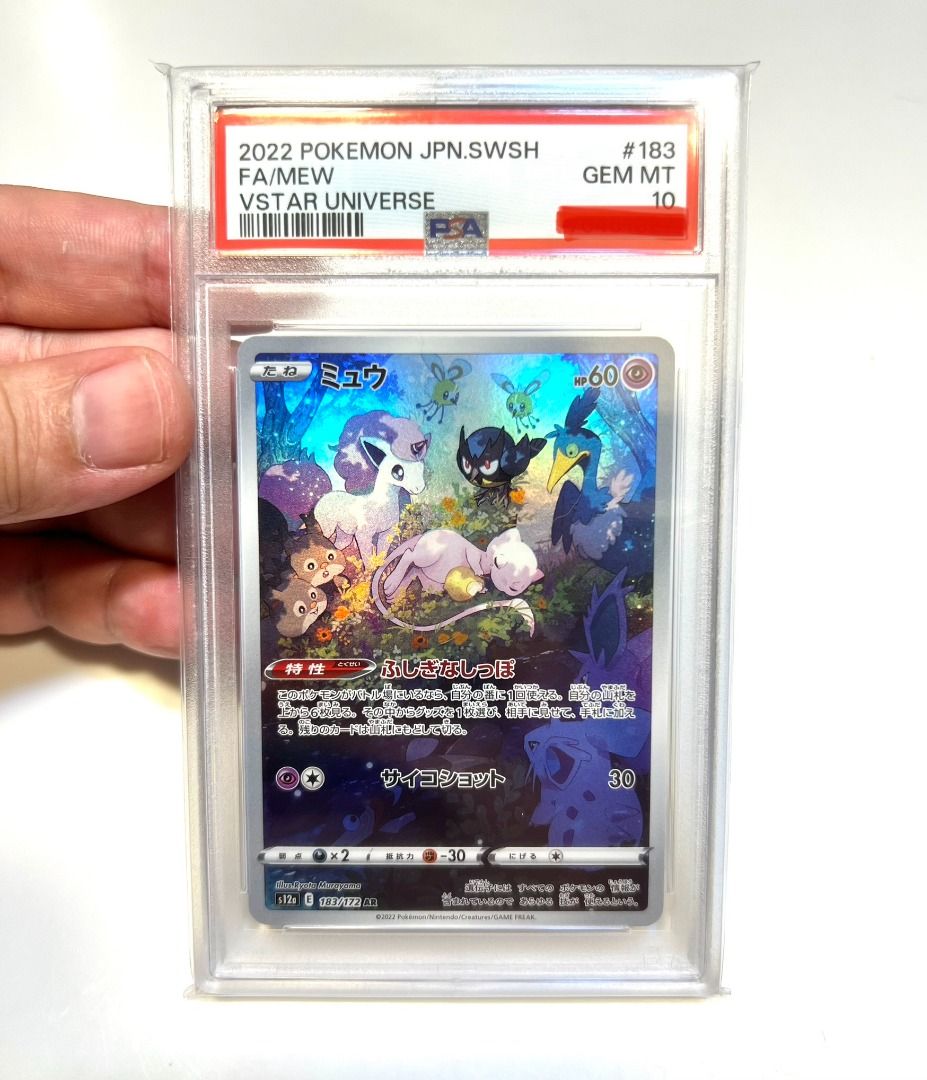 PSA10】完美日版183/172 AR 夢夢ptcg POKEMON, 興趣及遊戲, 玩具& 遊戲