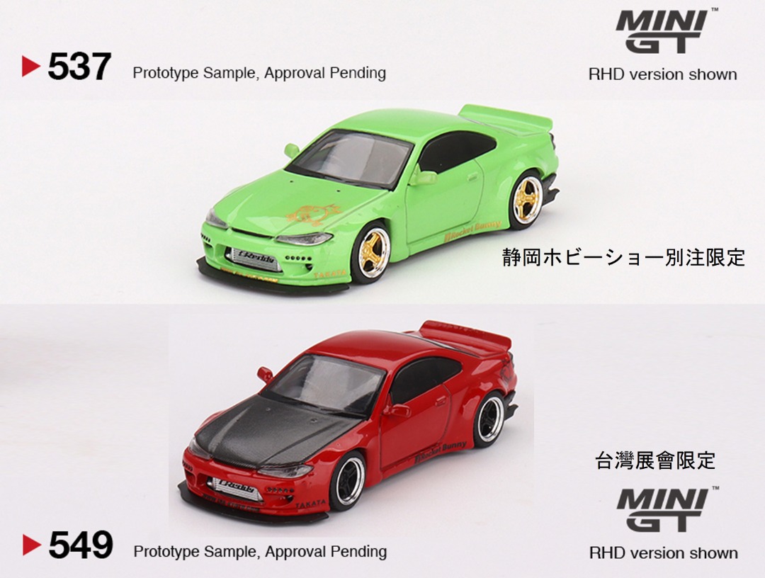 1套2件] 第61回静岡ホビーショー展會別注限定Mini GT #537 Nissan
