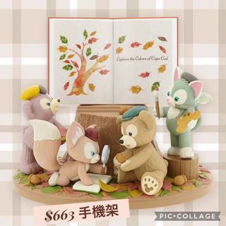 （7.9）非現貨 日本代購 東迪 40周年 秋日 autumn storybook 東京迪士尼 linabell cookieann cookie ann olu mel toni stellalou stella kc olu gelatoni duffy shellie may 掛飾 迪士尼海洋 日本迪士尼 迪士尼樂園 公仔 衫仔 替著 袋 貝雷帽 帽 頸巾 毛巾 KC 掛件 掛飾 卡包 卡套 原子筆 明信片 cushion memo 杯 碟 餅 糖果 零食 貼紙 文具