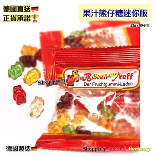 德國🇩🇪果汁熊仔糖迷你版