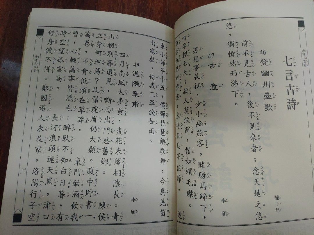 中国切手　2009-20《唐詩三百首》郵票 小版 唐詩三百首 Amazon.com: 唐诗三百首绘本大字注音彩绘版一诗一画300图全新