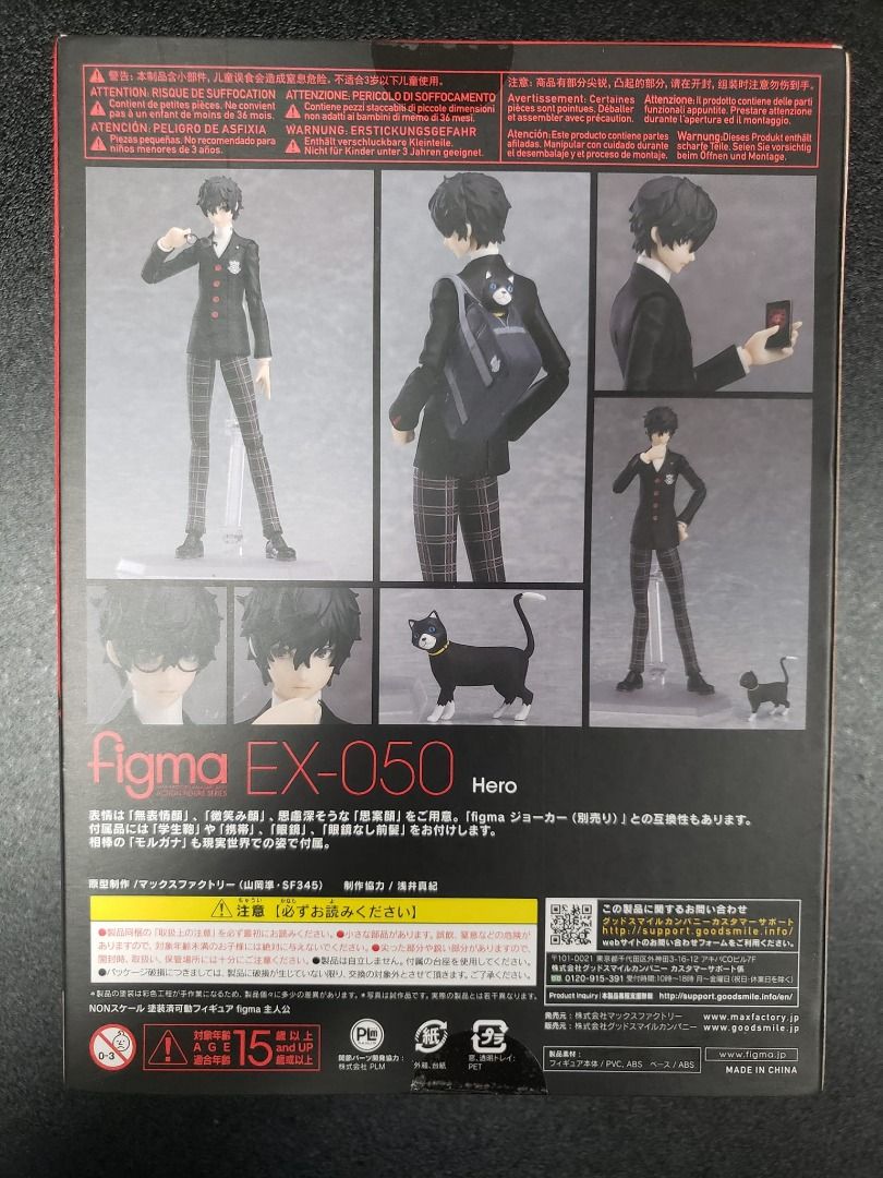 全新日版Figma EX-050 Persona P5 女神異聞錄hero 主人公雨宮蓮便服