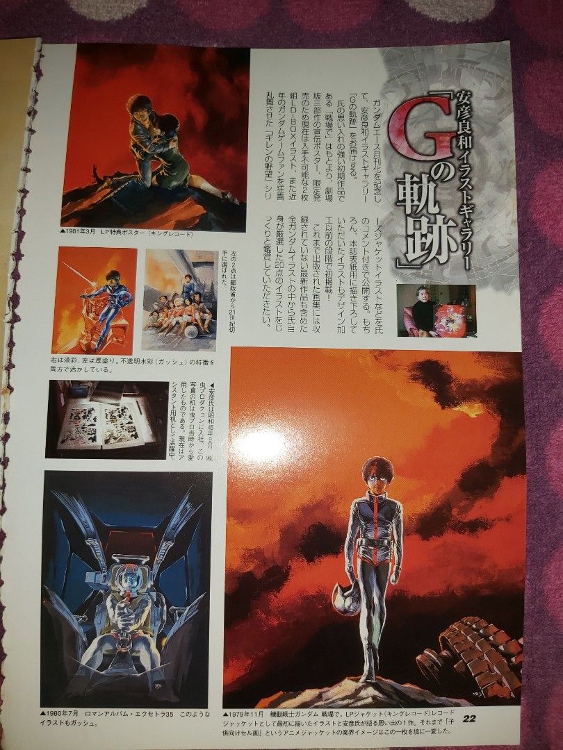 雨宮天作品集1 -導火線- 高達Gundam Ace A 安彦良和大特集畫新舊作画UC0079 ONE YEAR WAR