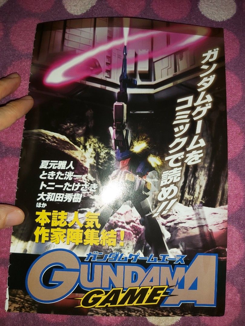 高達Gundam Ace A Game 夏元雅人洸一大和田秀樹劇場版大特集File.1