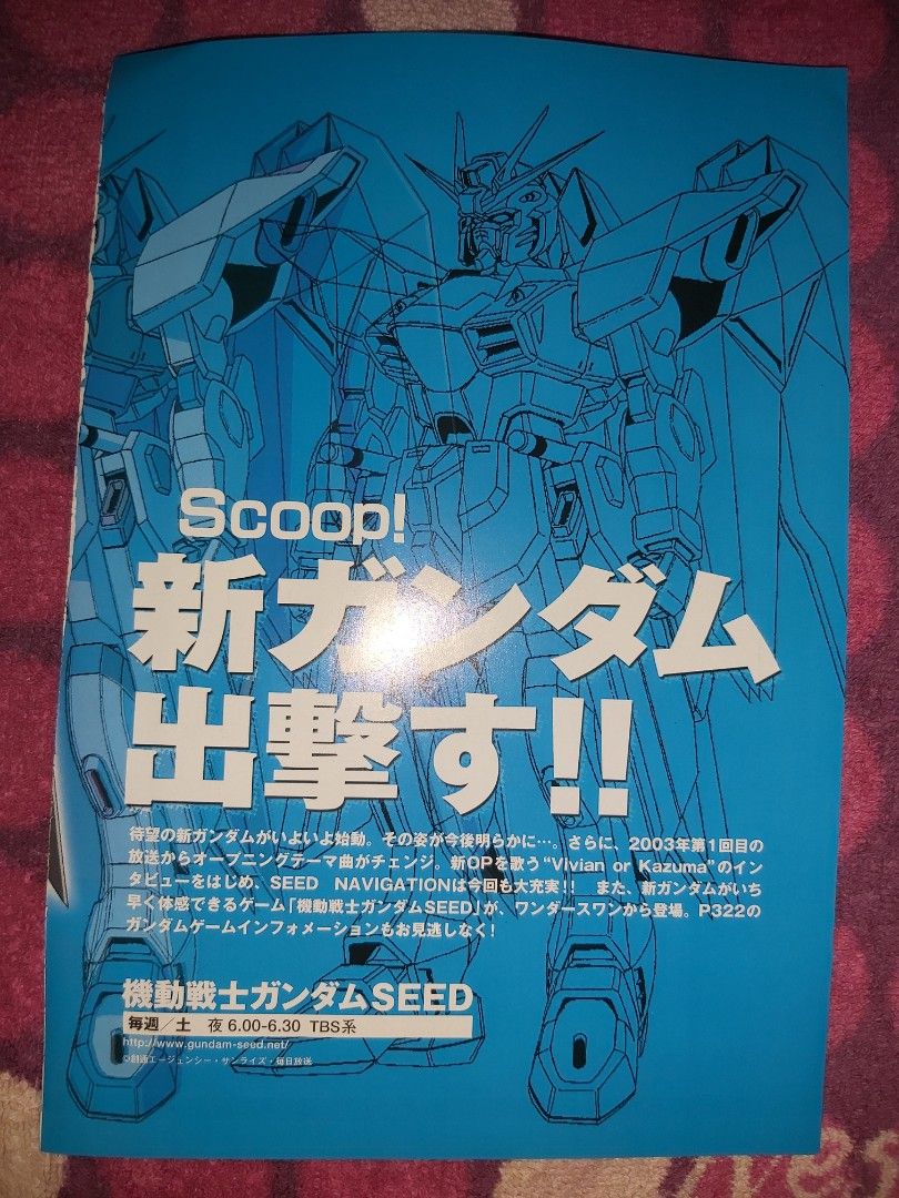 高達Gundam Ace A Seed 大特集File.1 設定資料集詳細解說特集Freedom