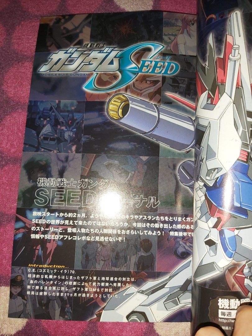 高達Gundam Ace A Seed 大特集File.1 設定資料集詳細解說特集Freedom