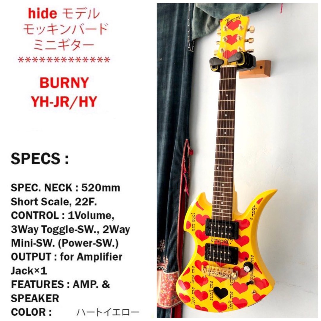 BURNY フェルナンデス Yellow Heart Jr. hideミニギター 正式的 - ギター