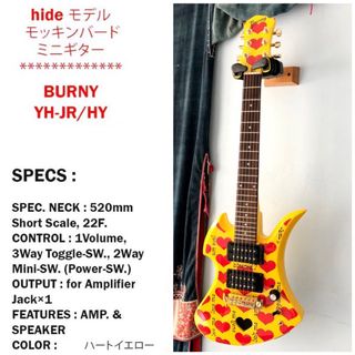 ミニエレキギター hide イエローハート BURNY モッキンバード