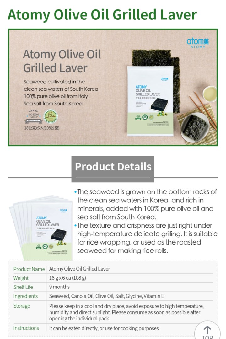 Atomy Olive Oil Grilled Laver, Food & Drinks, Other Food & Drinks on