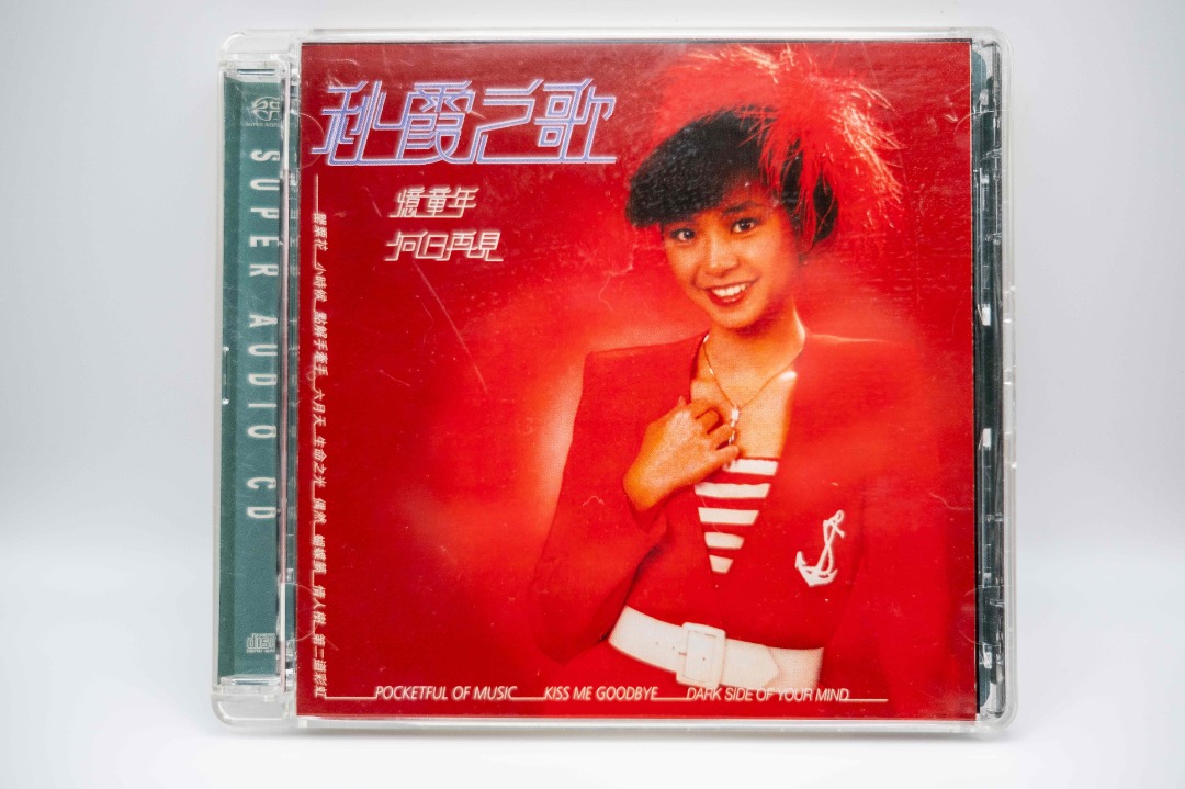 SACD 懷舊之選-舊歌-陳秋霞《秋霞之歌》CHELSIA CHAN（SACD 