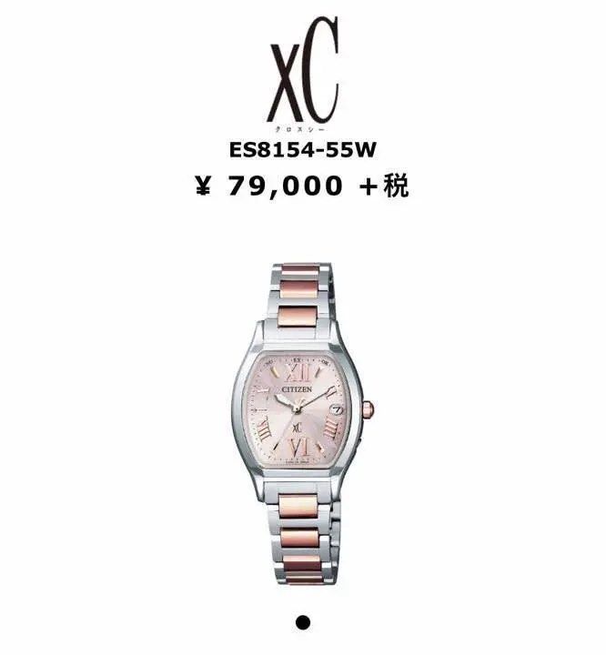 Citizen 星辰xC Eco-Drive Duratect, ES8154-55W, 女裝, 手錶及配件