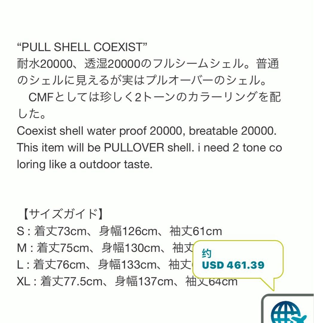 COMFY OUTDOOR GARMENT PULL SHELL COEXIST, 男裝, 外套及戶外衣服