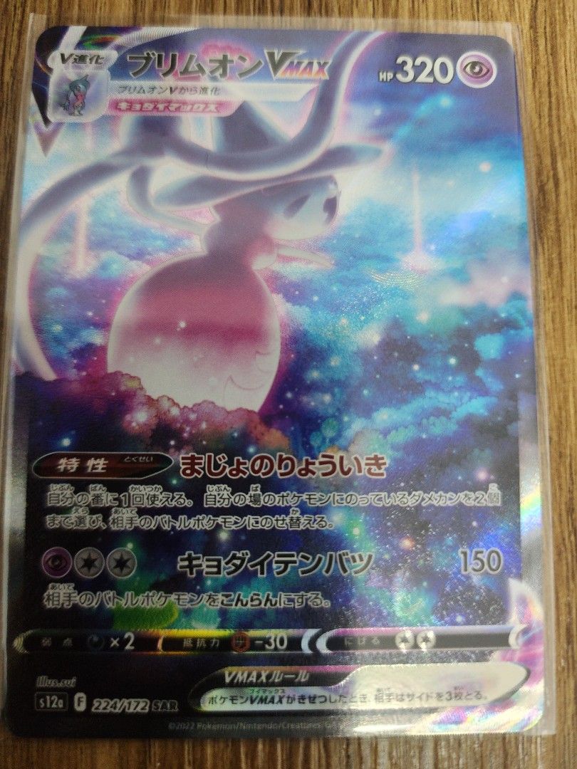 hatterene vmax pokemon card value Pokemon - Machamp-EX (37/98) - Ancient Origins